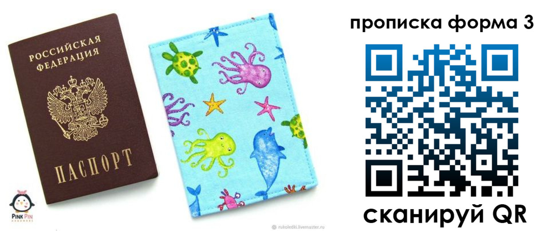 прописка поиск в Зиме